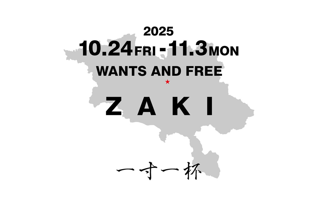 ZAKIの一寸一杯素敵眼鏡旅 -秋田県横手市WANTS AND FREE編-
