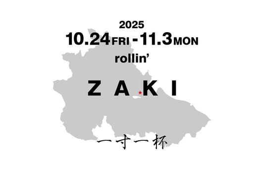 ZAKIの一寸一杯素敵眼鏡旅 -茨城県水戸市rollin'編-